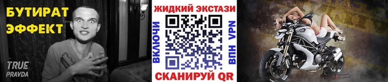 БУТИРАТ буратино  mega как зайти  Сосновка 