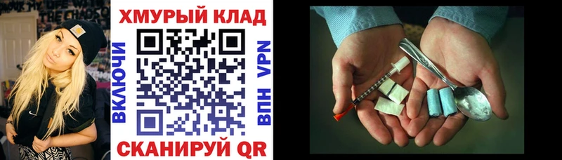 что такое   ссылка на мегу как зайти  ГЕРОИН хмурый  Сосновка 