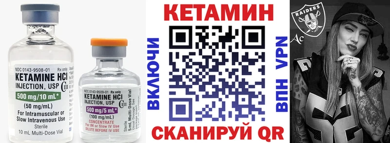 что такое наркотик  Сосновка  КЕТАМИН VHQ 