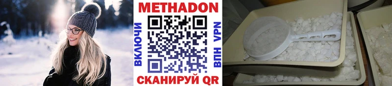 Метадон мёд  MEGA зеркало  Сосновка 